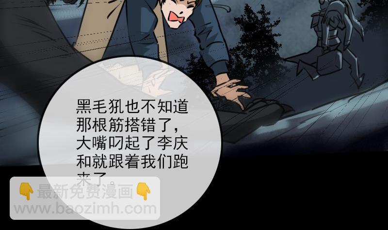 🍴劫天运 第193话 林海 第19页