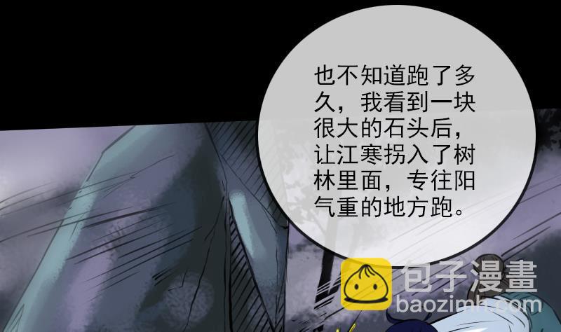 🍴劫天运 第193话 林海 第20页
