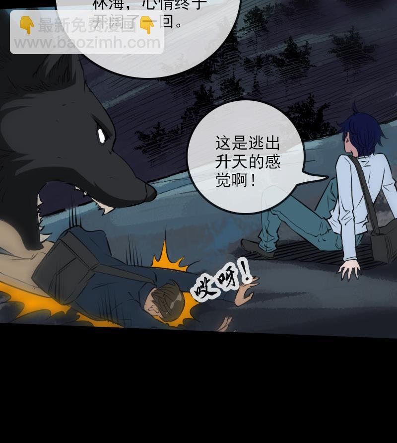 🍴劫天运 第193话 林海 第23页