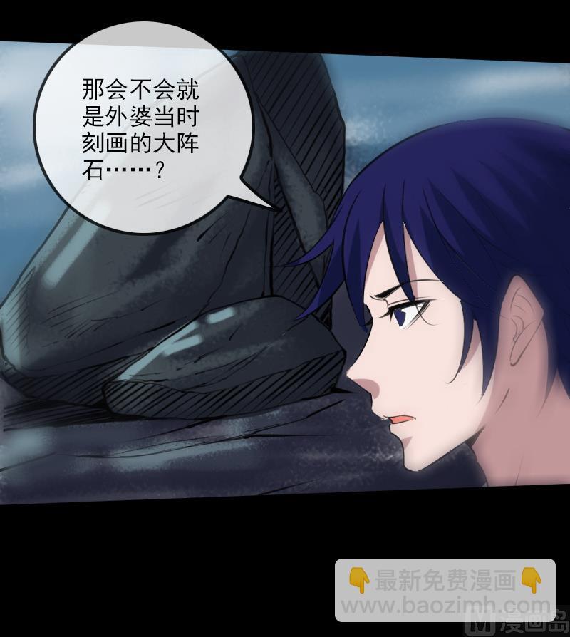 🍴劫天运 第193话 林海 第24页
