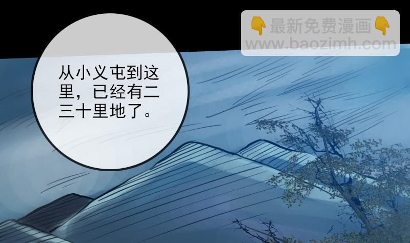 🍴劫天运 第193话 林海 第25页