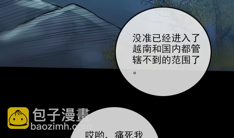 🍴劫天运 第193话 林海 第26页