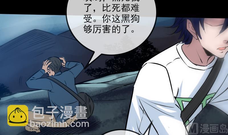 🍴劫天运 第193话 林海 第27页
