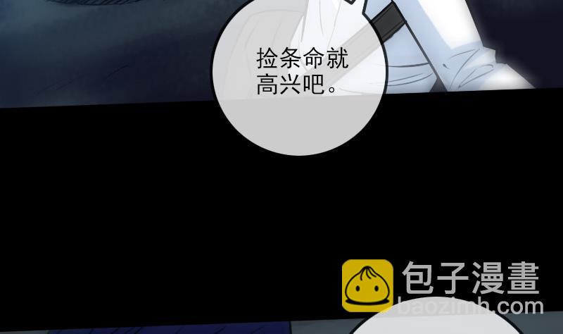 🍴劫天运 第193话 林海 第28页