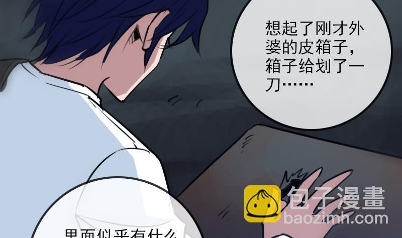 🍴劫天运 第193话 林海 第29页