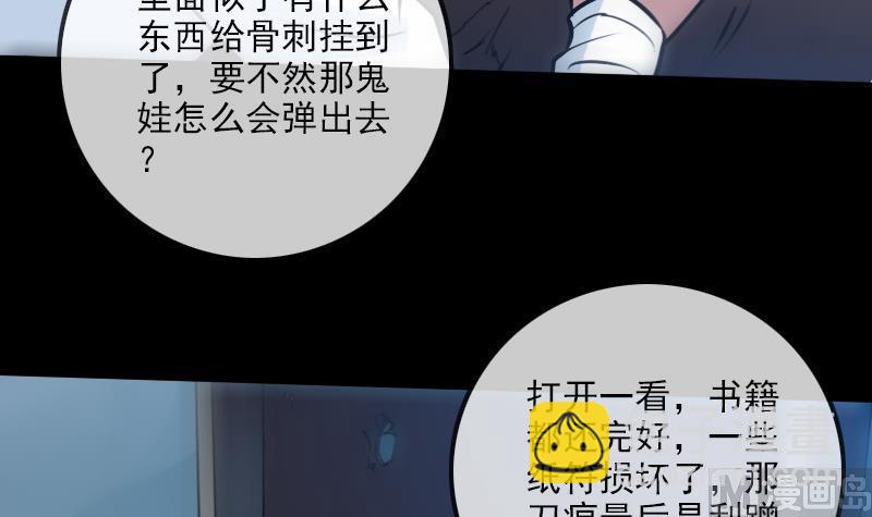 🍴劫天运 第193话 林海 第30页