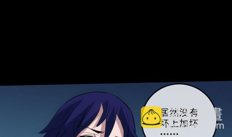 🍴劫天运 第193话 林海 第32页