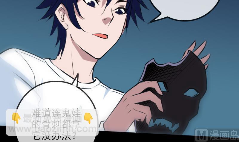 🍴劫天运 第193话 林海 第33页