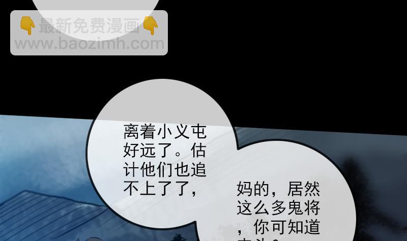 🍴劫天运 第193话 林海 第34页