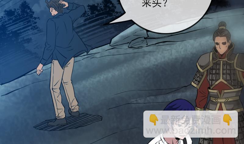 🍴劫天运 第193话 林海 第35页
