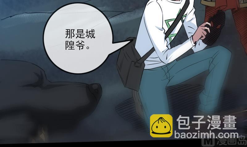 🍴劫天运 第193话 林海 第36页