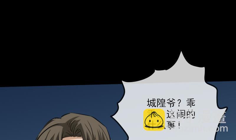 🍴劫天运 第193话 林海 第37页