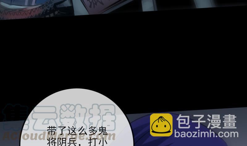 🍴劫天运 第193话 林海 第41页