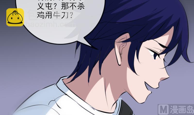 🍴劫天运 第193话 林海 第42页