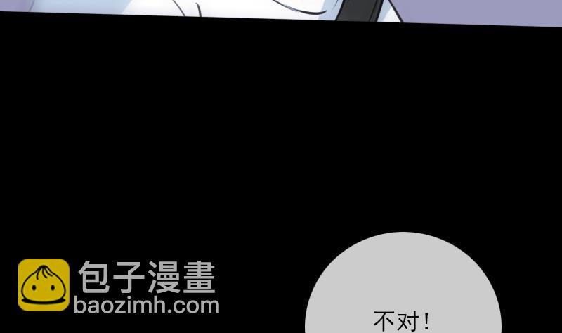 🍴劫天运 第193话 林海 第43页