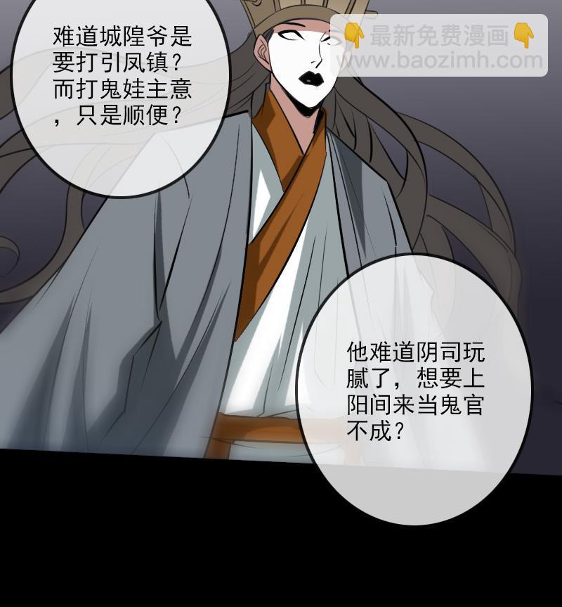 🍴劫天运 第193话 林海 第46页