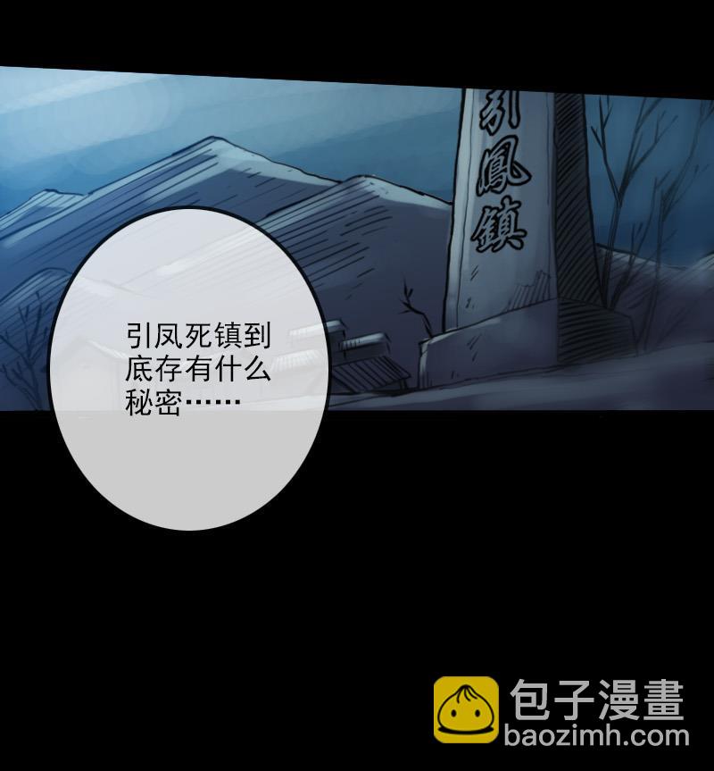 🍴劫天运 第193话 林海 第47页