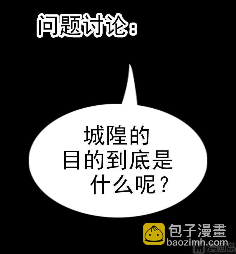 🍴劫天运 第193话 林海 第48页
