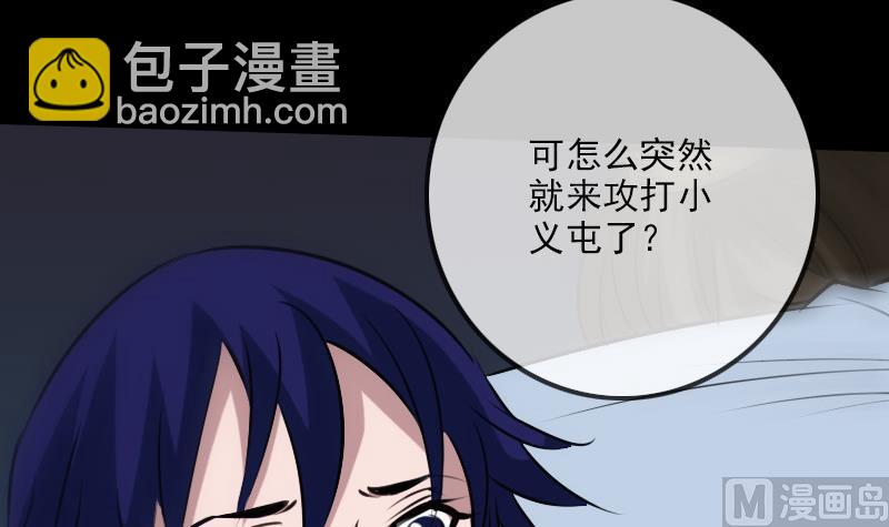 🍴劫天运 第193话 林海 第6页