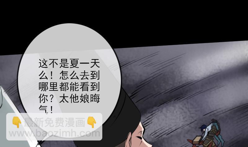 🍴劫天运 第193话 林海 第8页