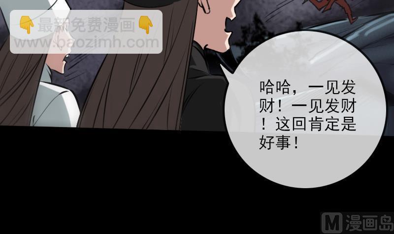 🍴劫天运 第193话 林海 第9页