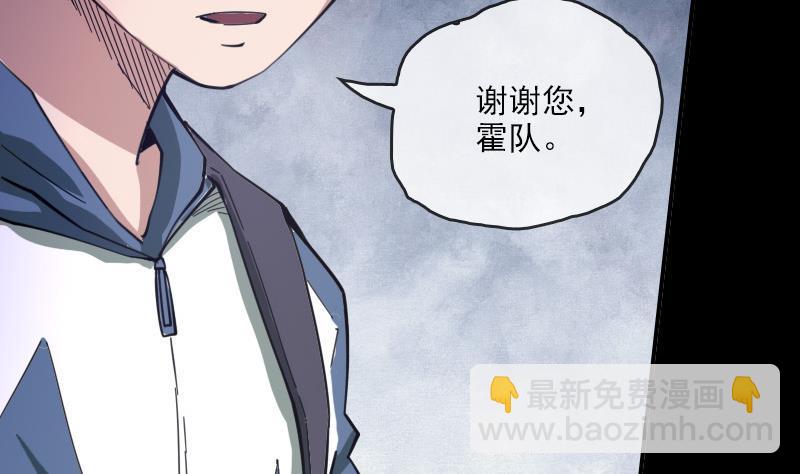 🍴劫天运 第19话 支配小人 1 第11页