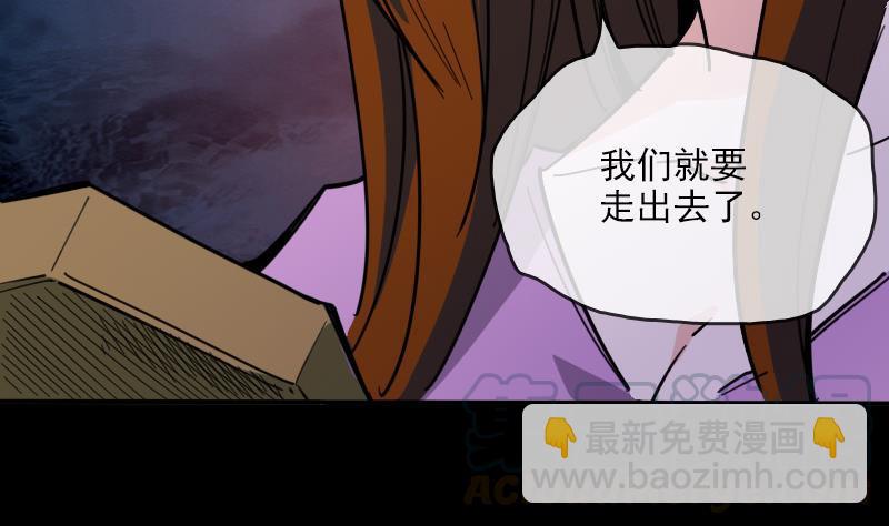 🍴劫天运 第19话 支配小人 1 第17页