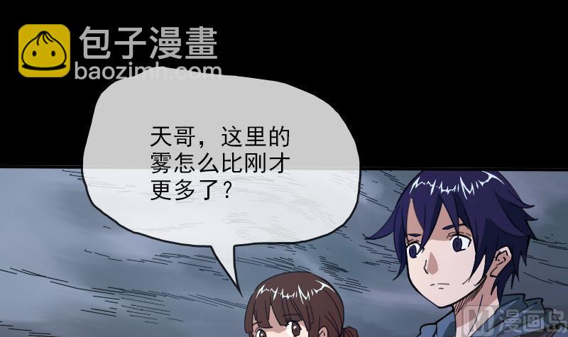 🍴劫天运 第19话 支配小人 1 第18页