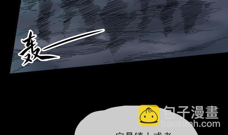 🍴劫天运 第19话 支配小人 1 第23页
