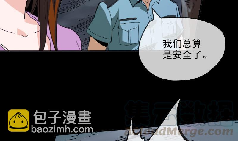 🍴劫天运 第19话 支配小人 1 第25页