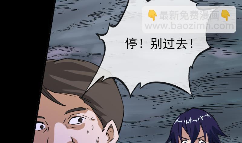 🍴劫天运 第19话 支配小人 1 第26页