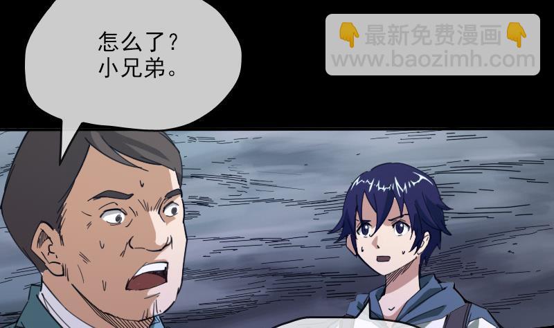 🍴劫天运 第19话 支配小人 1 第28页