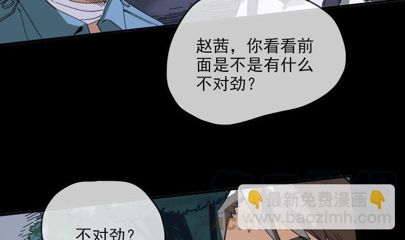 🍴劫天运 第19话 支配小人 1 第29页