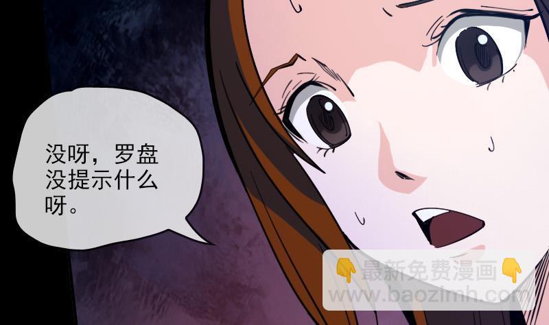 🍴劫天运 第19话 支配小人 1 第32页