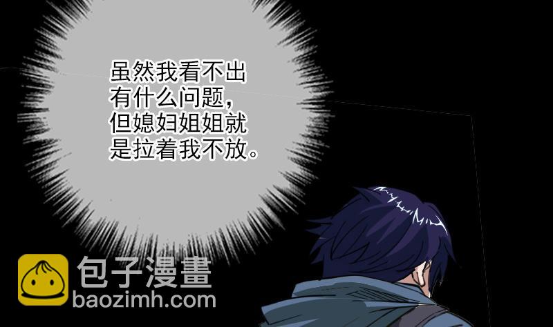 🍴劫天运 第19话 支配小人 1 第34页