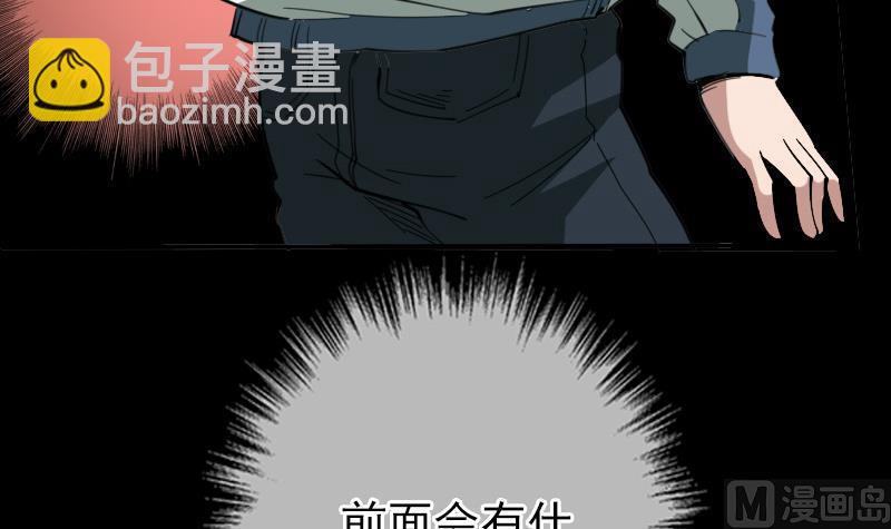 🍴劫天运 第19话 支配小人 1 第36页