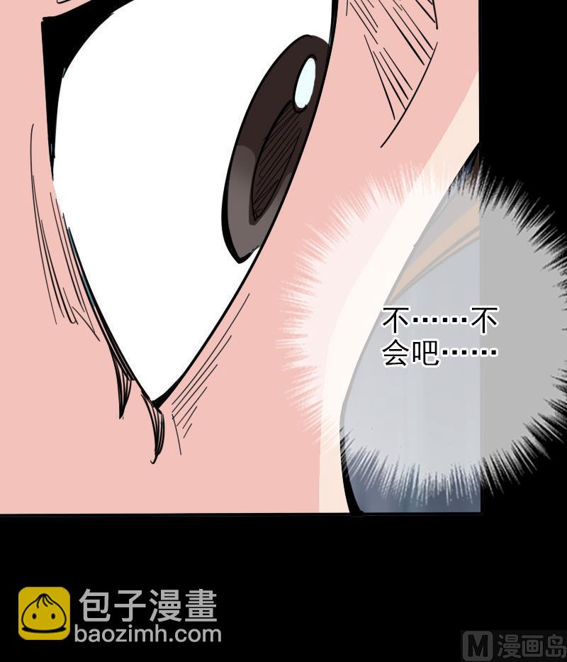 🍴劫天运 第19话 支配小人 1 第39页