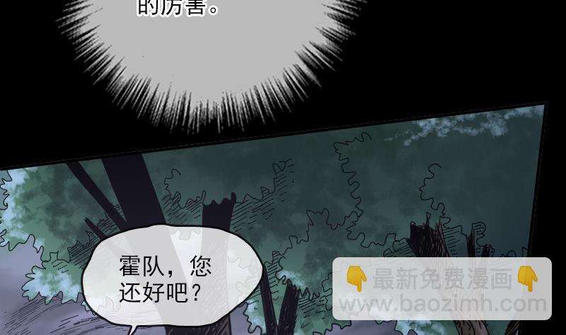🍴劫天运 第19话 支配小人 1 第4页