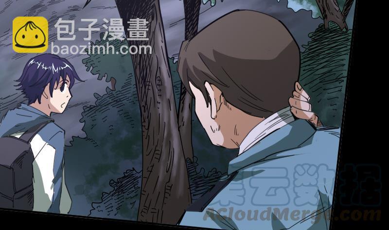 🍴劫天运 第19话 支配小人 1 第5页