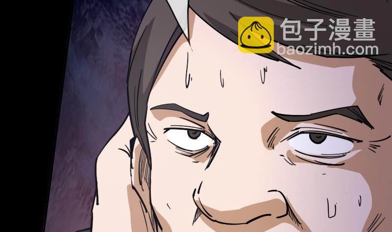 🍴劫天运 第19话 支配小人 1 第7页