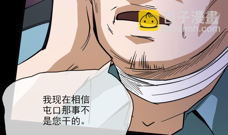 🍴劫天运 第19话 支配小人 1 第8页
