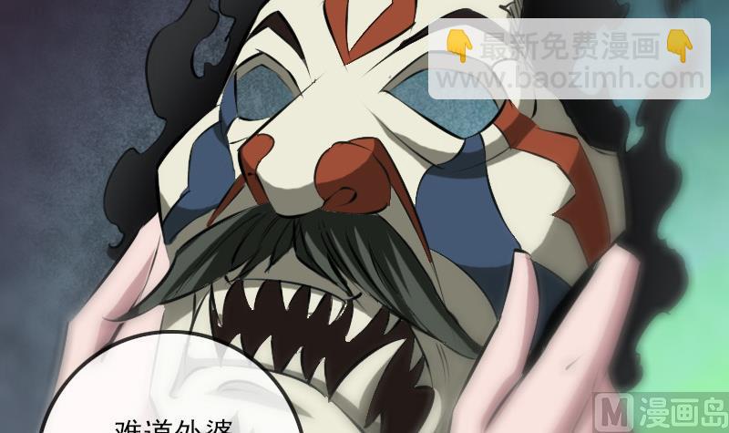 🍴劫天运 第194话 面具 第12页