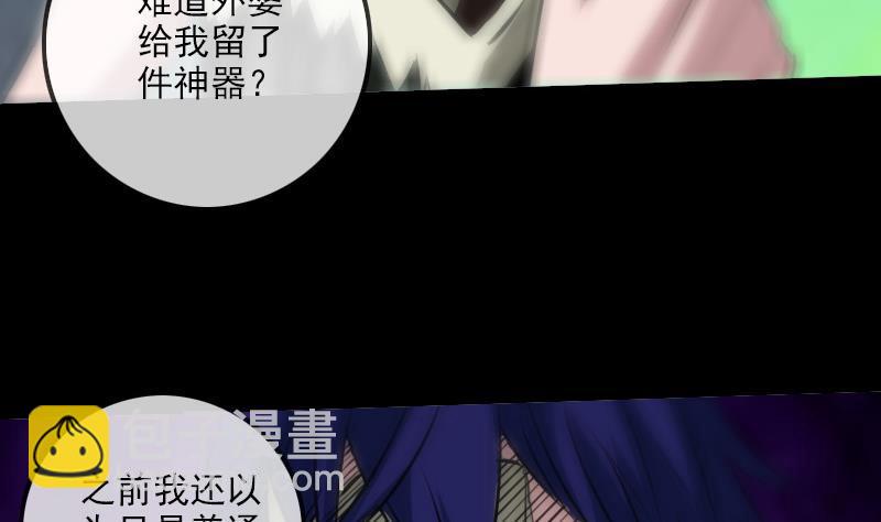 🍴劫天运 第194话 面具 第13页