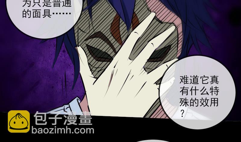 🍴劫天运 第194话 面具 第14页