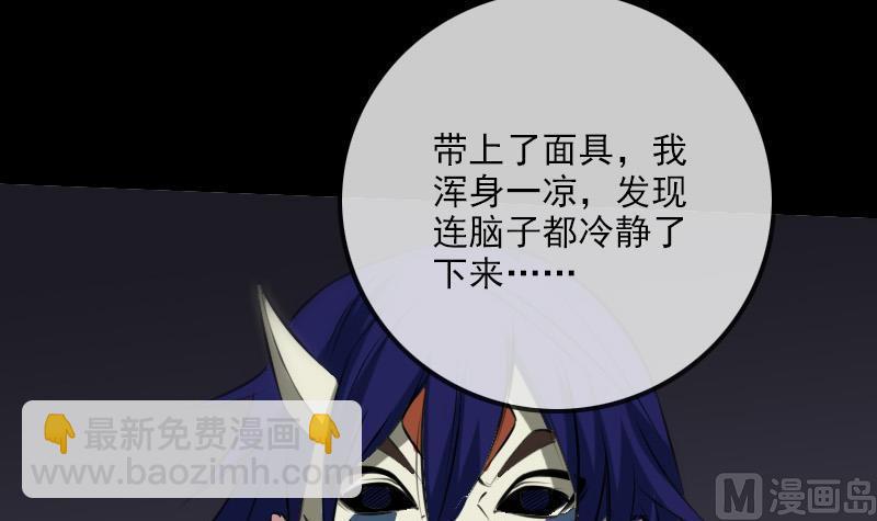 🍴劫天运 第194话 面具 第15页