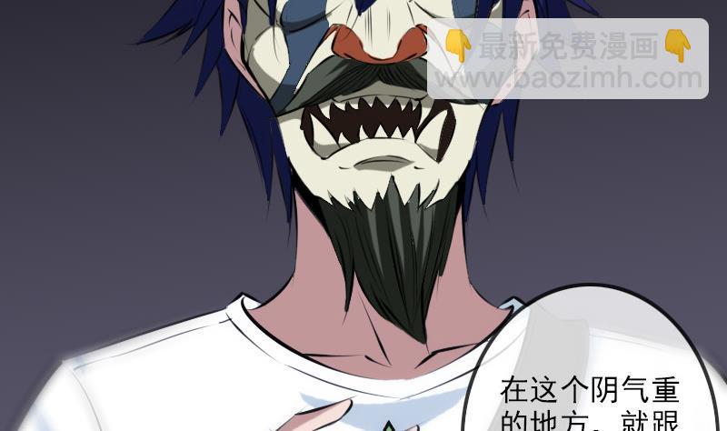 🍴劫天运 第194话 面具 第16页