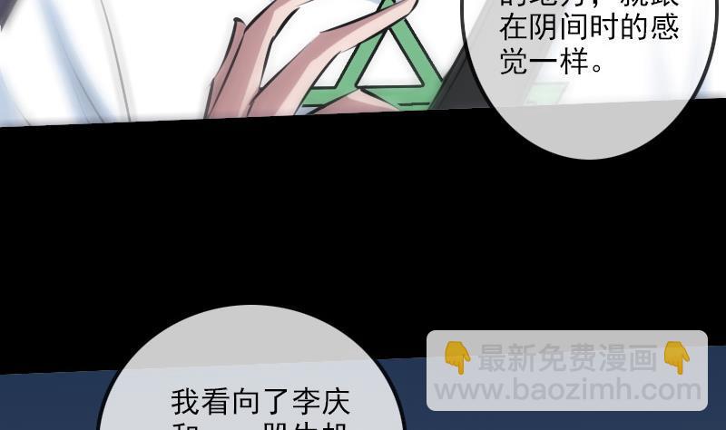 🍴劫天运 第194话 面具 第17页