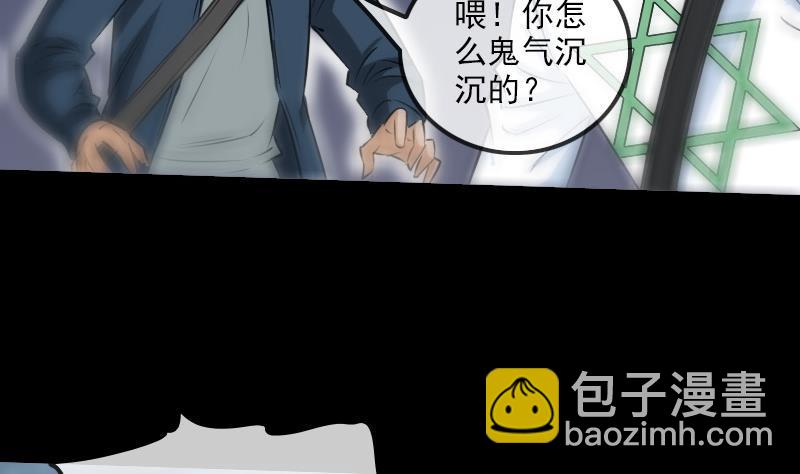 🍴劫天运 第194话 面具 第19页
