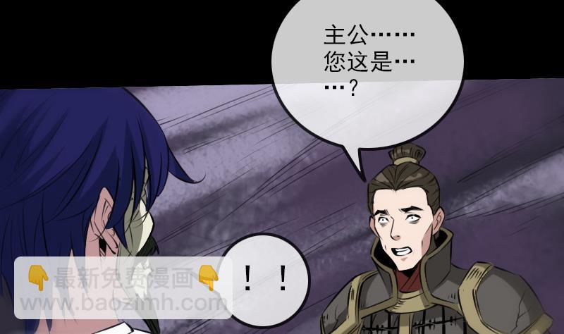 🍴劫天运 第194话 面具 第22页