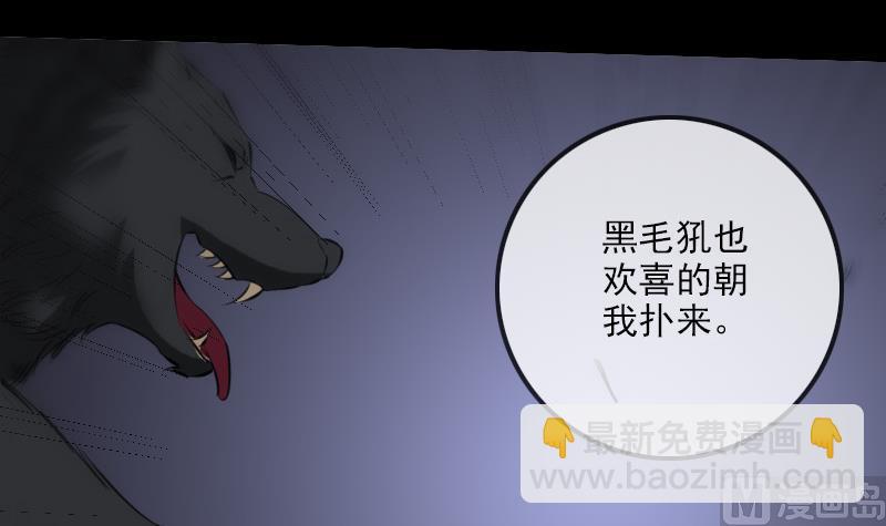 🍴劫天运 第194话 面具 第24页